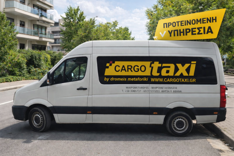 Μεταφορές Αθήνα από 50€ – Η Πιο Οικονομική Λύση για Μικρομεταφορές & Μετακομίσεις